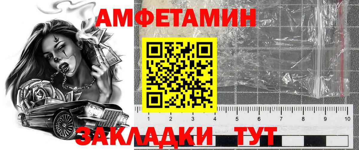 АМФ  МЕГА маркетплейс  Зерноград  АМФ VHQ  Amphetamine  Вход с VPN 