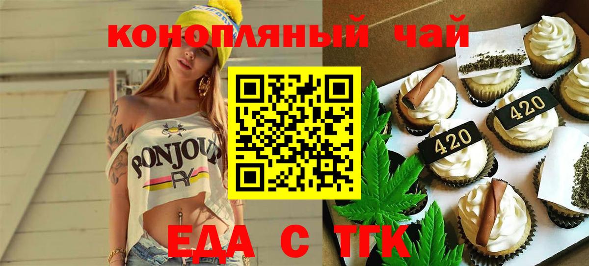 Canna-Cookies конопля  Вход с VPN  Зерноград 