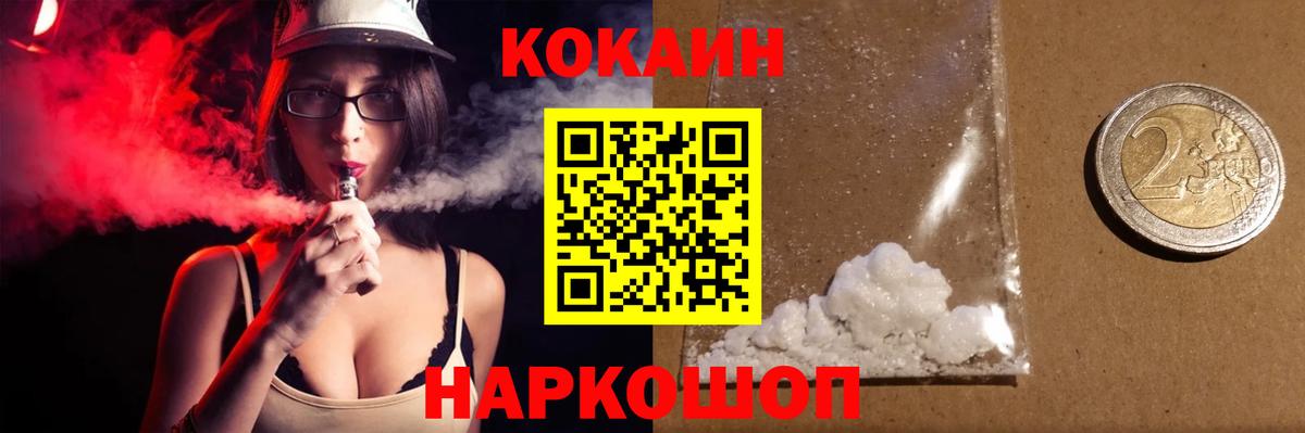 Зерноград  КОКАИН Боливия  Вход с VPN  Кокаин Боливия 