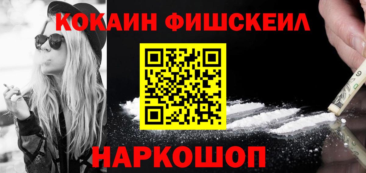 КОКАИН Колумбийский Зерноград