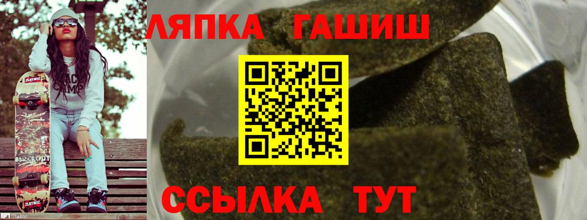 ГАШ 40% ТГК  Гашиш  Зерноград  Вход с VPN 