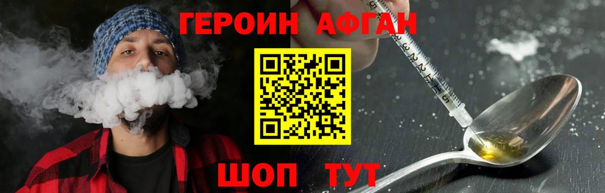 Героин герыч  Вход с VPN  ГЕРОИН  Зерноград 