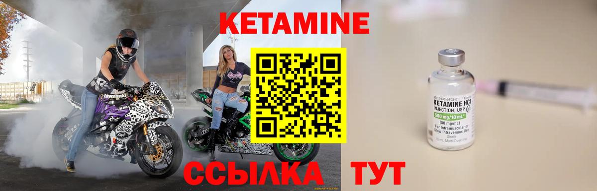 КЕТАМИН VHQ  Вход с VPN  Зерноград 