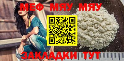 мяу мяу мука Краснознаменск