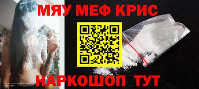 мяу мяу мука Краснознаменск