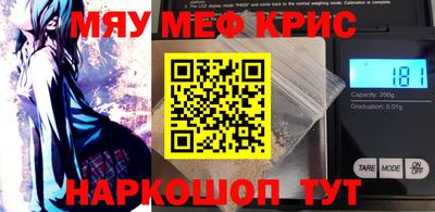 мяу мяу мука Краснознаменск