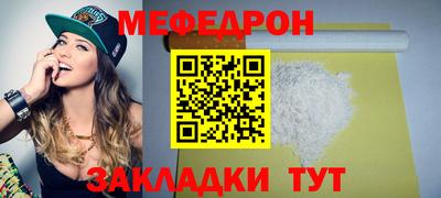 мяу мяу мука Краснознаменск