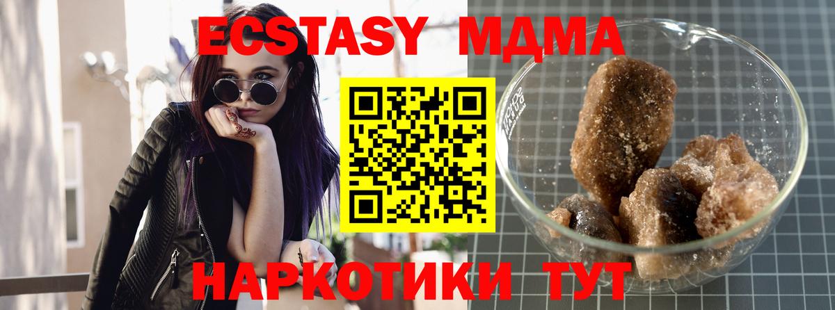 MDMA crystal  Вход с VPN  Зерноград 
