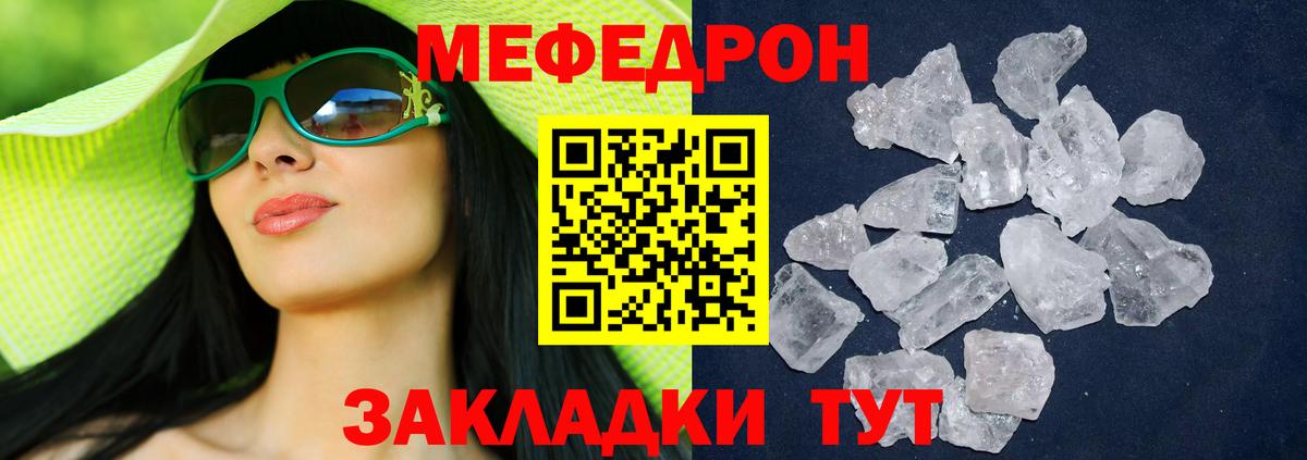 Меф мяу мяу  Зерноград