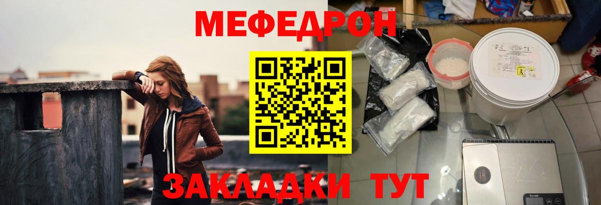 Меф 4 MMC  Мефедрон  Вход с VPN  МЕФ  МЯУ-МЯУ VHQ  Зерноград 
