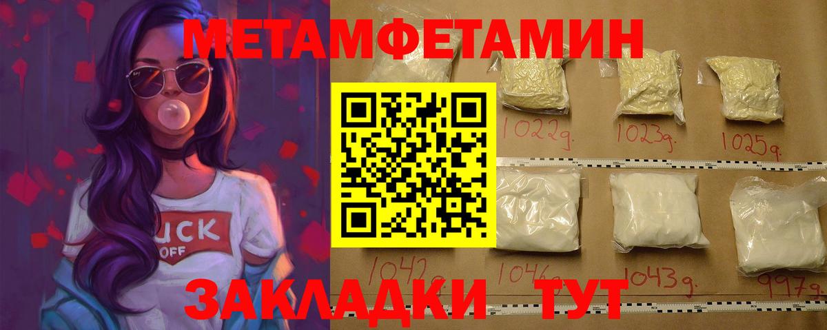 Первитин Methamphetamine Зерноград