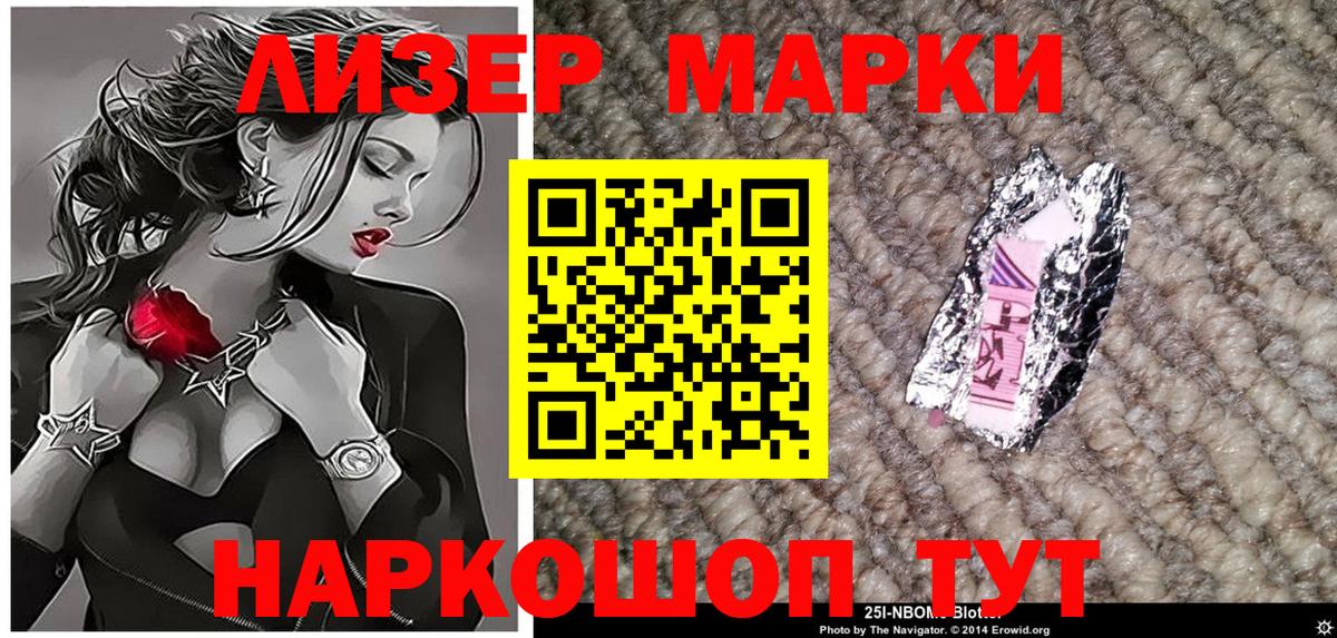Наркотические марки 1,8мг  Марки NBOMe  Зерноград  Наркотические марки 1,8мг  Вход с VPN 