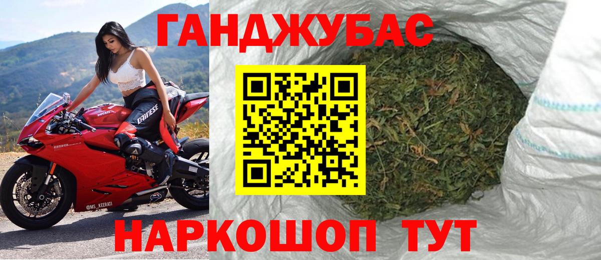 МАРИХУАНА гибрид  Бошки Шишки Ganja  Зерноград  Вход с VPN  Каннабис Ganja 